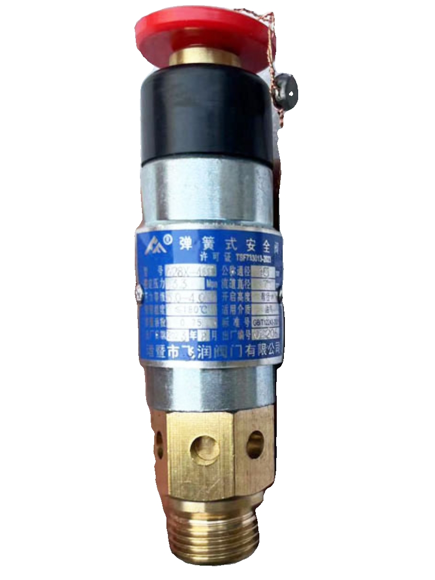 排气阀弹簧式中高压安全