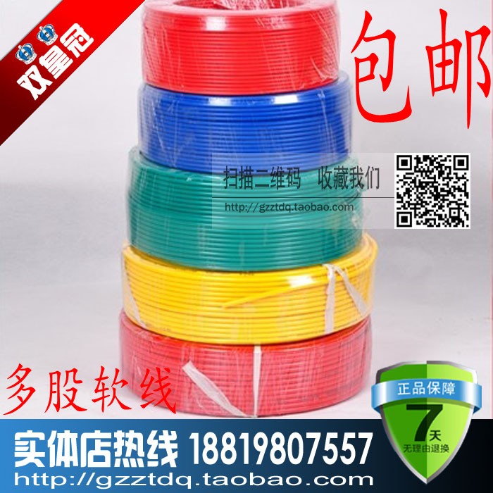 RV电线多股铜芯软线RV0.5 RV 0.75 RV1 RV1.5 2.5MM2平方 阻燃