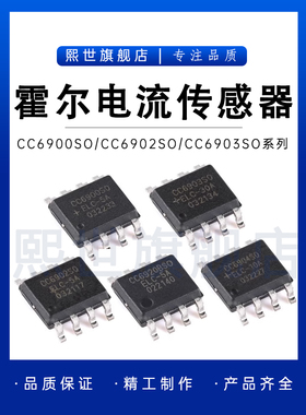 CC6900SO-5A 10A 20A 25A 30A 40A 50A 6902 6903 6904 6920B SOP
