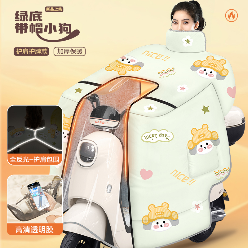 电动车挡风被冬季加绒加厚全包斗篷式电瓶摩托防水防风罩24新款