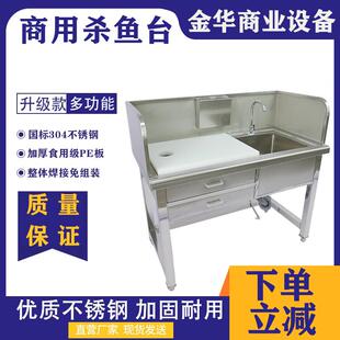 杀鱼台不锈钢商用工作台生鲜超市不锈钢猪肉分割宰杀台杀鱼工作台