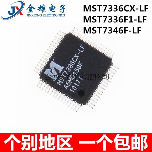 MST7336CX-LF MST7336F1-LF MST7346F-LF QFP-64 液晶IC 原装正品