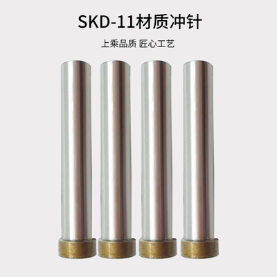 SKD-11冲针 T冲 五金冲压冲头冲针 6.5/6.6/6.7/6.8/6.9*60*70*80