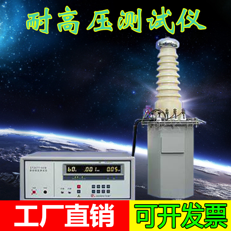 南京恩泰ET2677A直流高压源 数显耐压测试仪 耐压机 数显式耐压仪