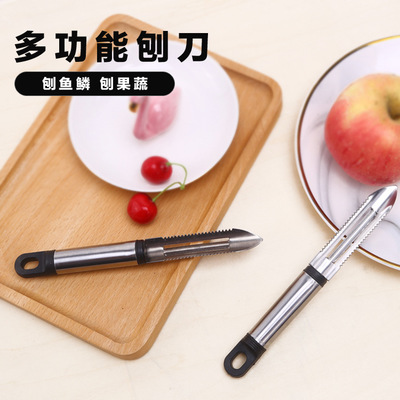多功能水果削皮刀削皮器去鱼鳞红枣去核器刮皮器瓜刨不锈钢尖头刨