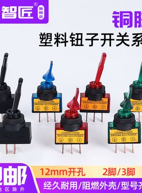 12MM 三脚二档扁柄钮子开关 塑料带灯钮子开关ASW-13D/14D 3脚2档