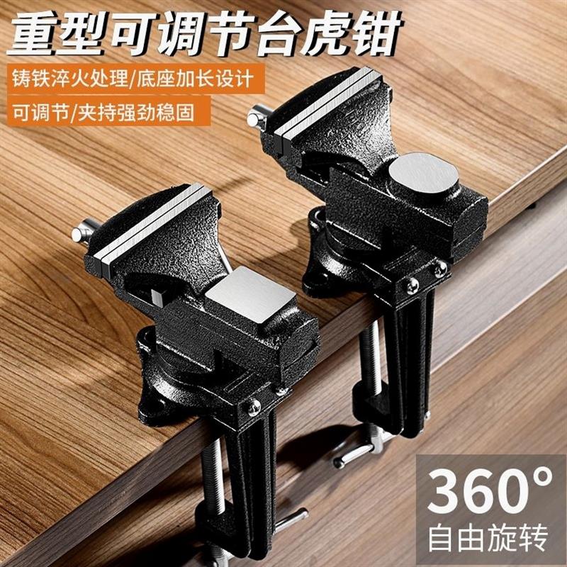 德国进口台钳小型多功能