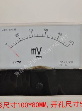 44C2  直流指针电压表 正负50mV 100MV 正负100MV 直流毫安电流表