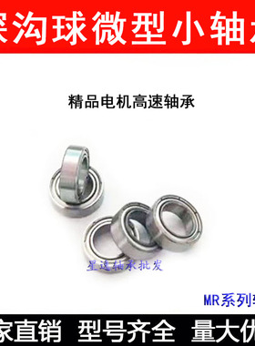 微型滚珠轴承MR117ZZ 677ZZ L-1170ZZ 7*11*3mm 内径7外径11厚3mm