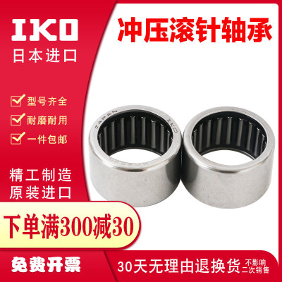 日本进口IKO滚针轴承 TLA HK 1812 1816 192716 2010 2011 Z