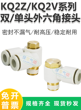 万向单管双管接头KQ2V/KQ2Z 04//08/10/12-M5/M6/01/02/03/04S