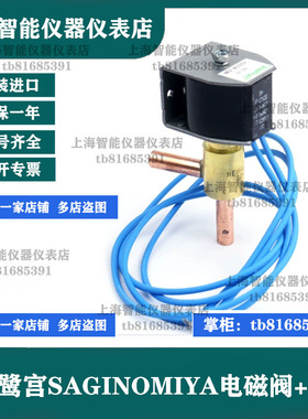 议价NEV-603DXF 803DXFSAGINOMIYA电磁阀NEV-202DXF AC220V