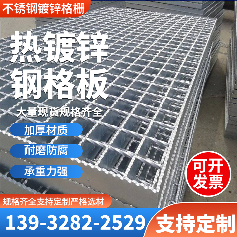 热镀锌钢格板楼梯踏步光