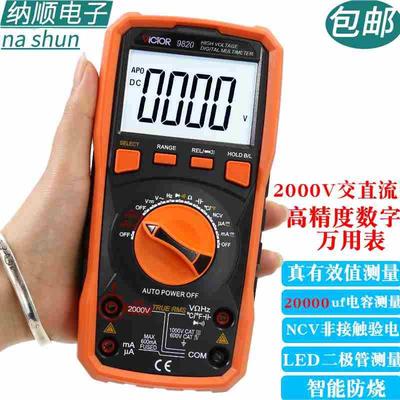 胜利数字万用表测相间电