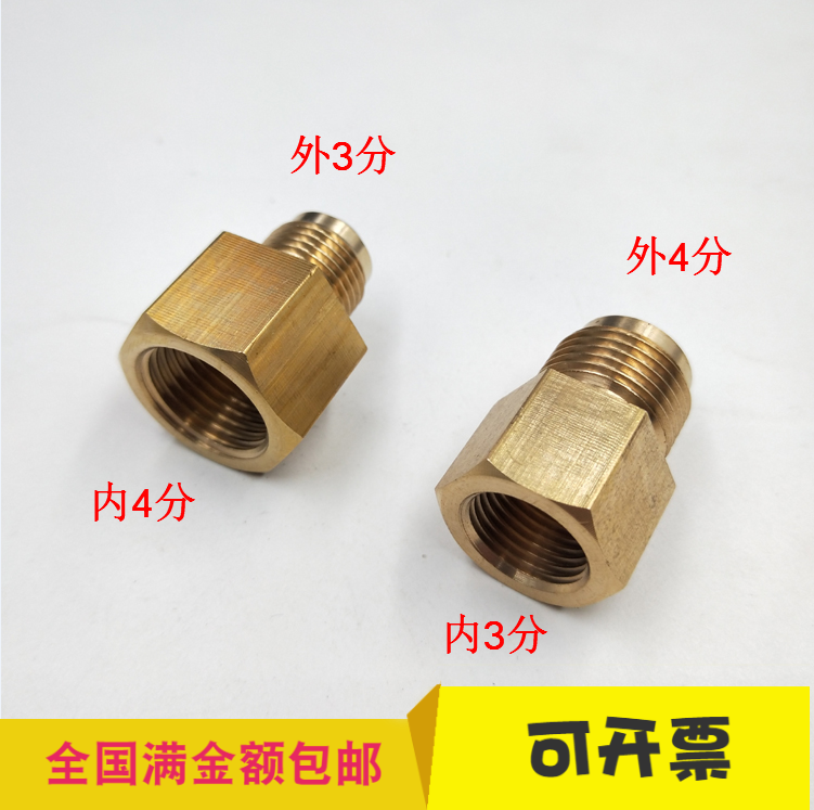 空调铜管连接转换头变径