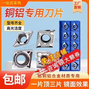 飞普瑞数控刀片CCGT09T304AK镗孔刀铜铝专用内孔车床菱形合金刀粒