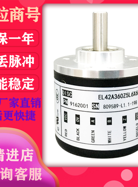 EL42A360Z5L6X6PR2 意尔创光电编码器1000 2000 1024 600 2500 10