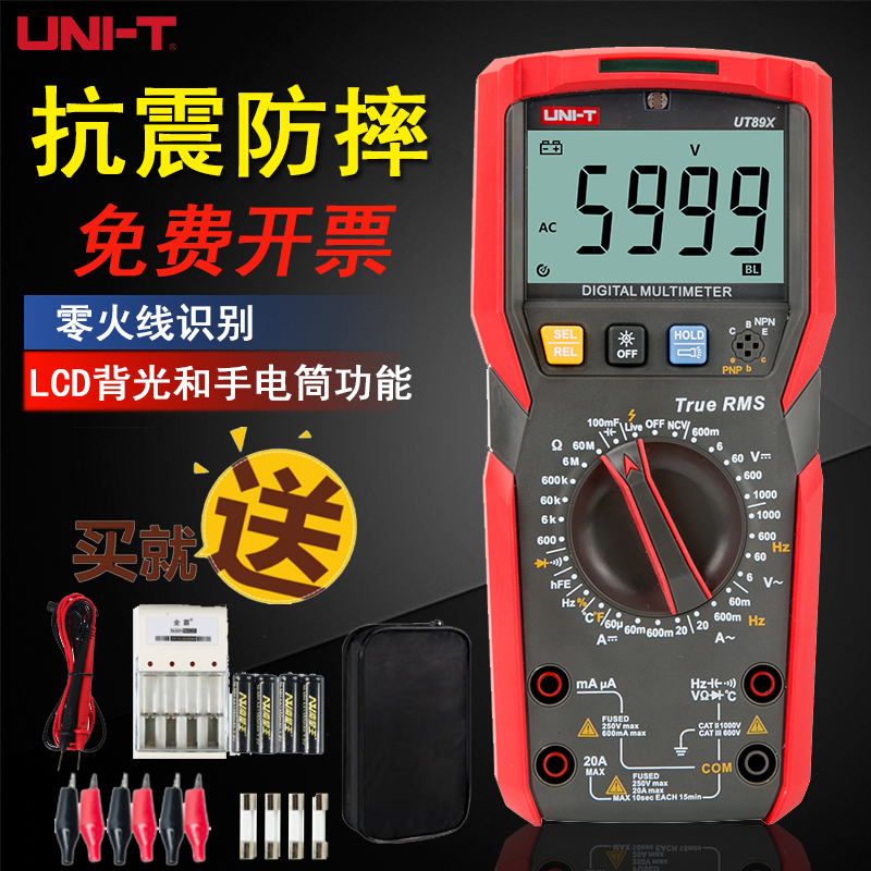 优利德数字防烧万用表全