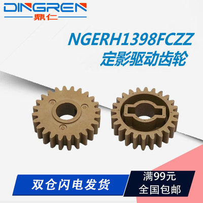 适用SHARP夏普MX-550N 620N 700U 705 623 625 555 753 M623N M75