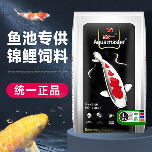 统一鱼粮锦鲤饲料鱼食增体金鱼观赏鱼饲料鱼食不浑水增色鱼粮育成