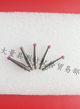 三丰杠杆表21CZA209杠杆表测针配件宝石球2.0*L11.2*M1.7国产代用