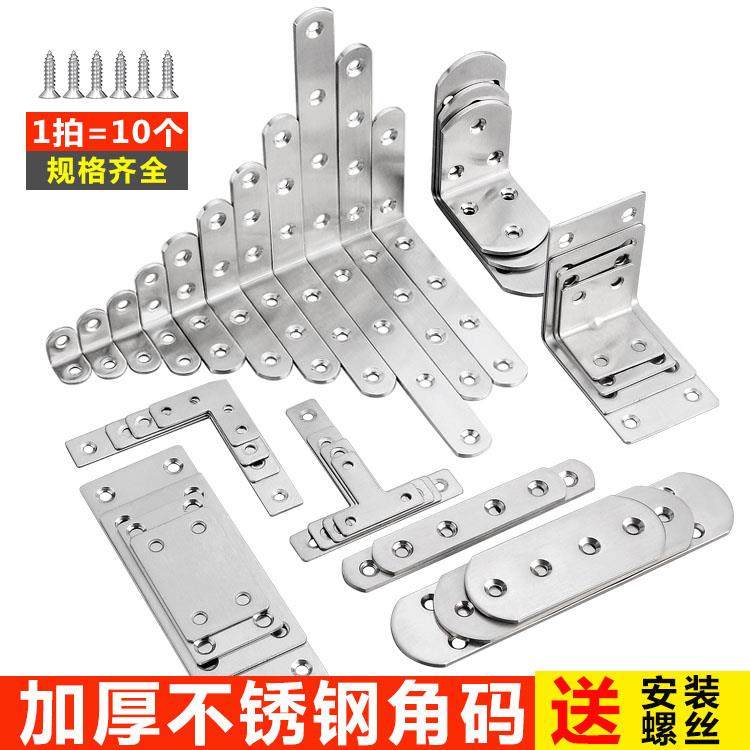 铝门窗三角白钢固定器椅子凳子加固角铁扣件花架支架连接3030角码,手表,配件,淘宝优惠券,粉丝福利购,淘宝优惠卷