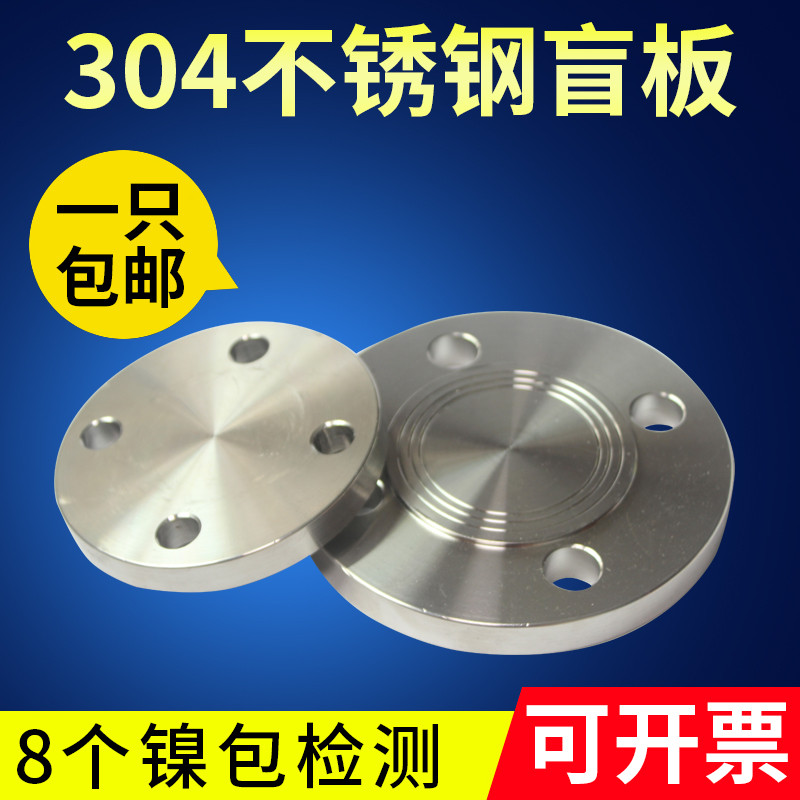 304/316不锈钢美标盲板法兰盖板堵板DN15*20/25/32-DN150Class150