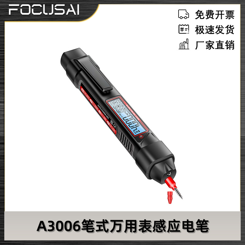 多功能测断线感应电笔式