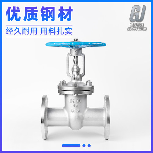 不锈钢法兰闸阀明杆手动