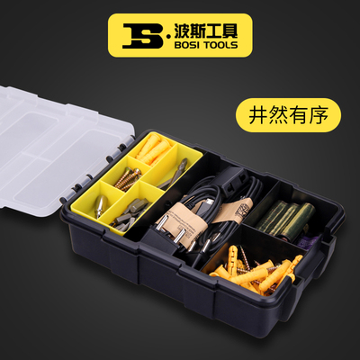波斯塑料手提分格组合式