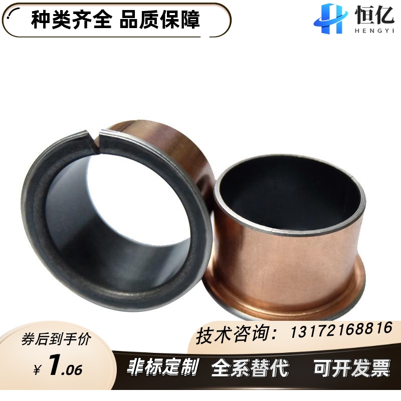 复合型无油衬套法兰型BUFK-D20-D25-D30-L11.5-L16.5-L21.5-L16