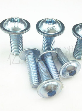 GB7380 10.9级 带垫圆头内六角螺丝大扁头带垫内六角M8M10M12系列