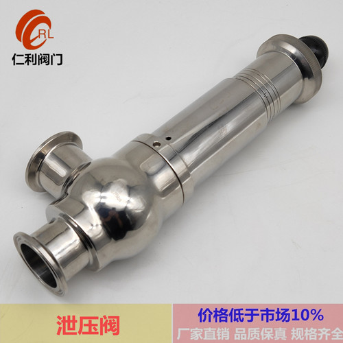 卫生级快装安全阀带刻度可调节压力安全阀A81X-2不锈钢泄压阀