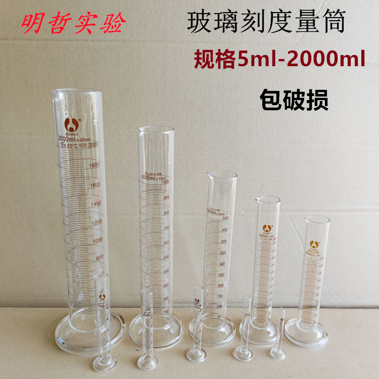 玻璃量筒刻度10/25ml50ml100ml250ml500ml1000ml玻璃仪器实验器材