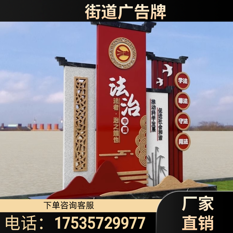 户外社会主义核心价值观