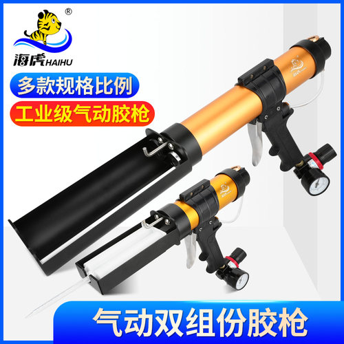 海虎气动双组份AB胶枪450mL2：1胶枪1：1双管打胶50mL100ml胶枪