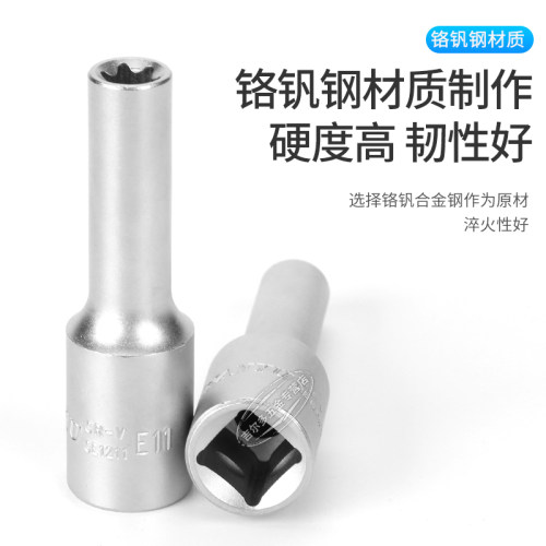 花形六角套筒公制型星梅
