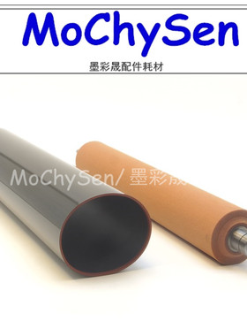 理光MPC6502定影膜 C8002 5100S C5110 5120定影带 加热膜定影辊