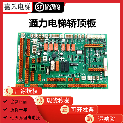 通力电梯配件轿顶板原装