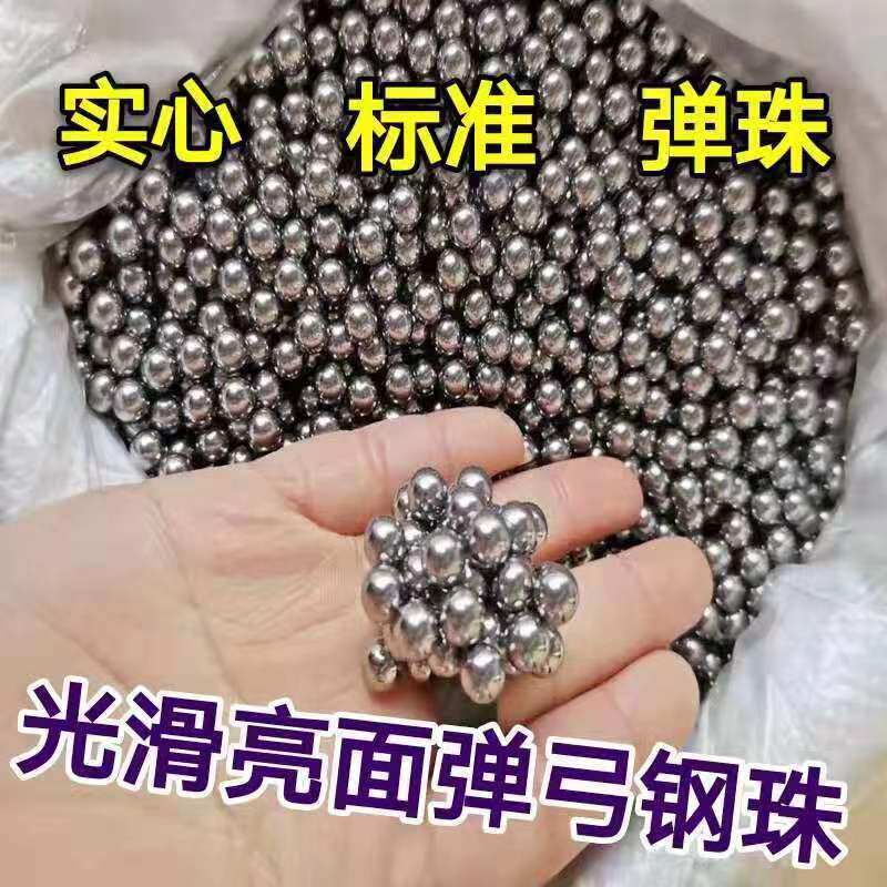 钢珠8mm免邮钢球钢珠8毫米特价10公斤7m9m10弹弓钢珠弹珠刚珠包邮