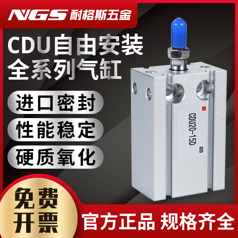 自由安装气缸MD/CDU32-20D/25D/30D/40D/45D/50D/60D/70D/100D