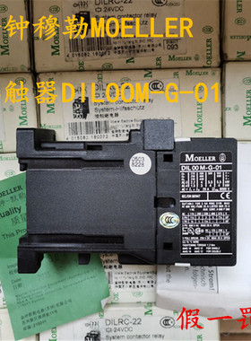 议价 接触器DILOOM-G-01 DILRC-40 24VDC