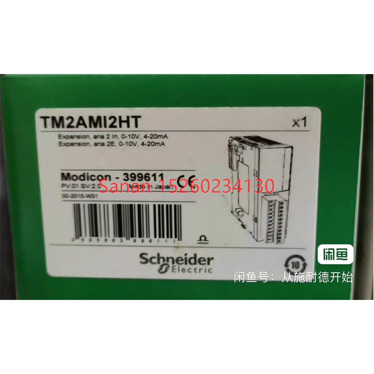 议价停产TM2系列 TM2AMI2HT/TM2AMI2LT/TM2DRA8RT/TM2AMM6H