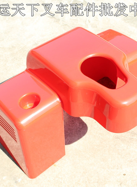 诺力林德小金刚配件MT15/EPT15电动叉车 车身红色外壳 驱动轮外罩