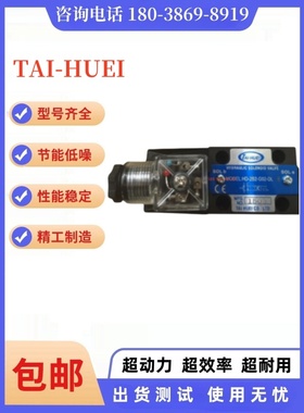 台湾TAI-HUEI台辉HD-2B25B/2B29B/2B48B-G02-LW/DL-F/E