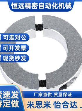 环分离型光轴环SCNPA夹轴器轴套轴承环限位环轴环6 8