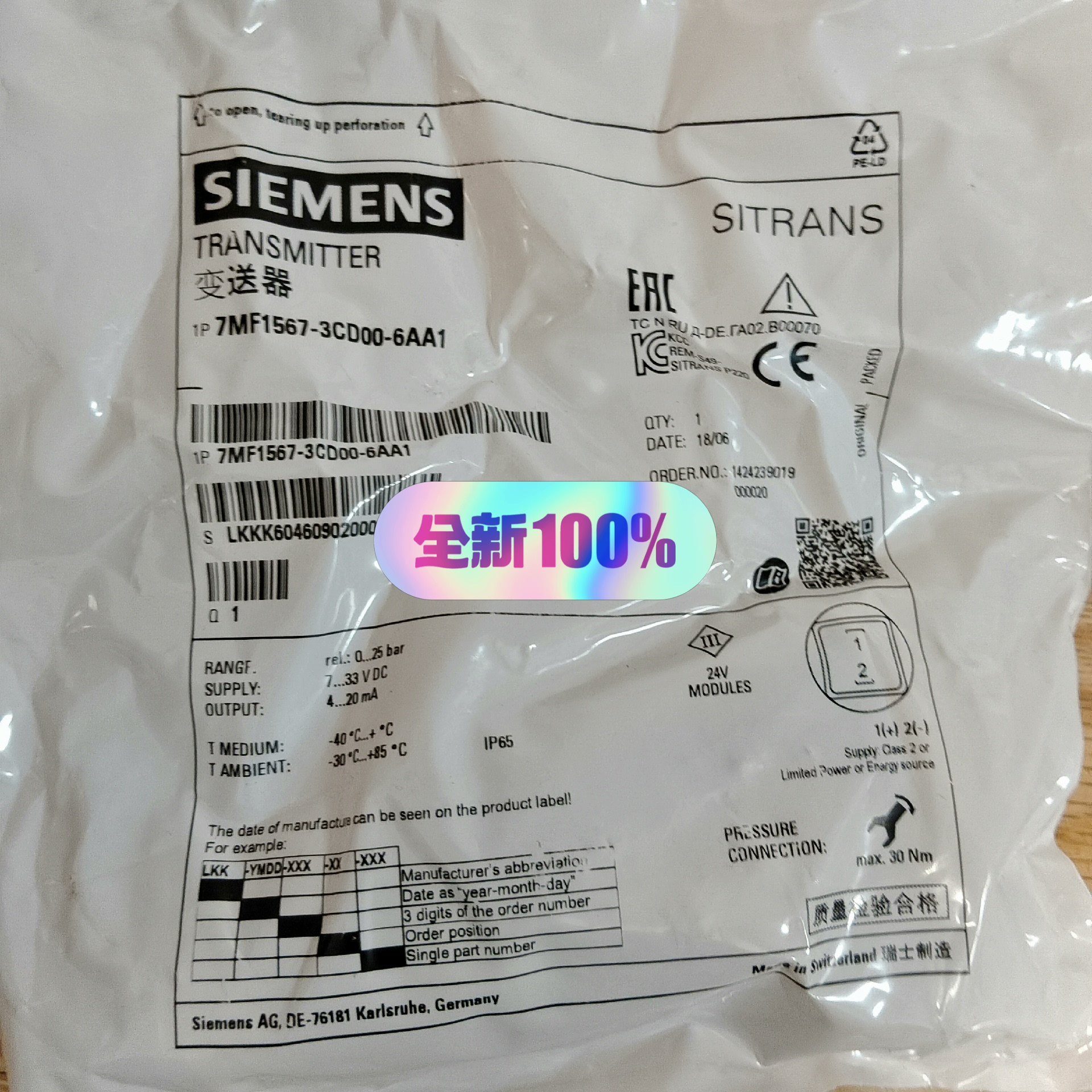 西门子压力变送器7MF1567