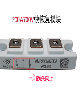 焊机等离子快恢复模块 MMF200N070DA MMF200N070DK 共阴 共阳全新