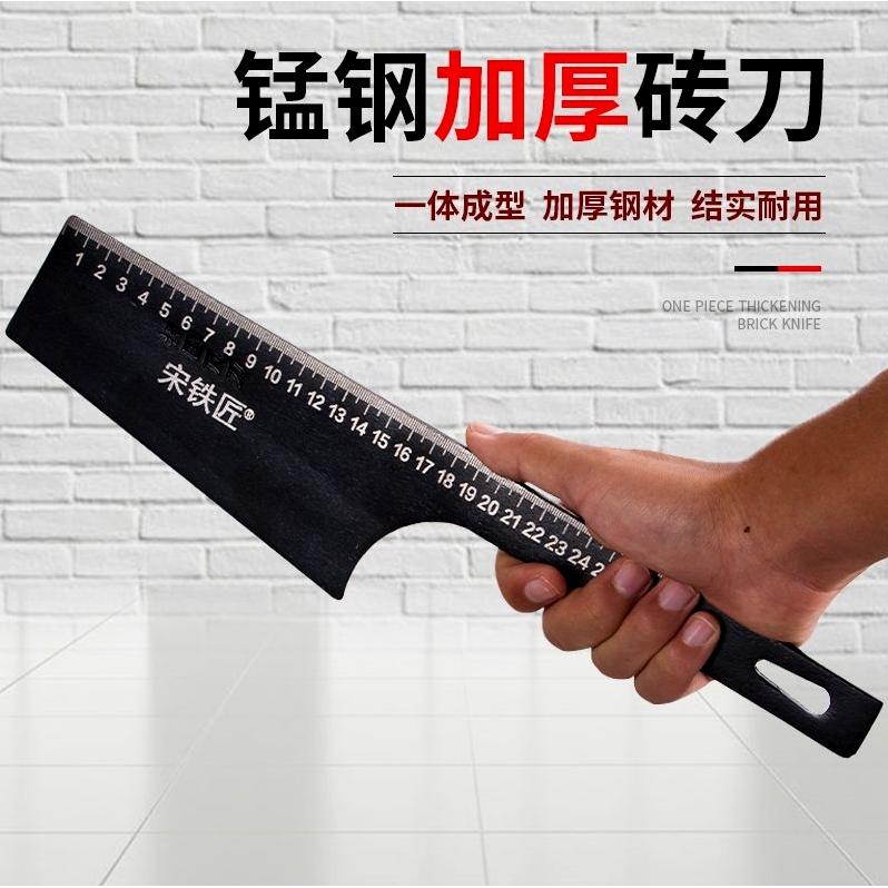 德国进口砖刀砌瓦泥单面