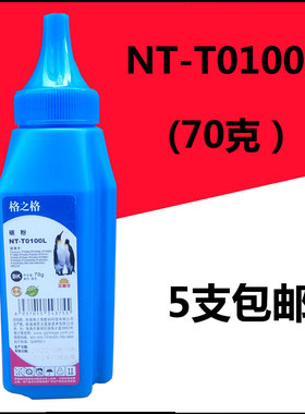 格之格碳粉适用奔图P3010D/P3300DN/M6700DW/P3370DN/M6705通用粉
